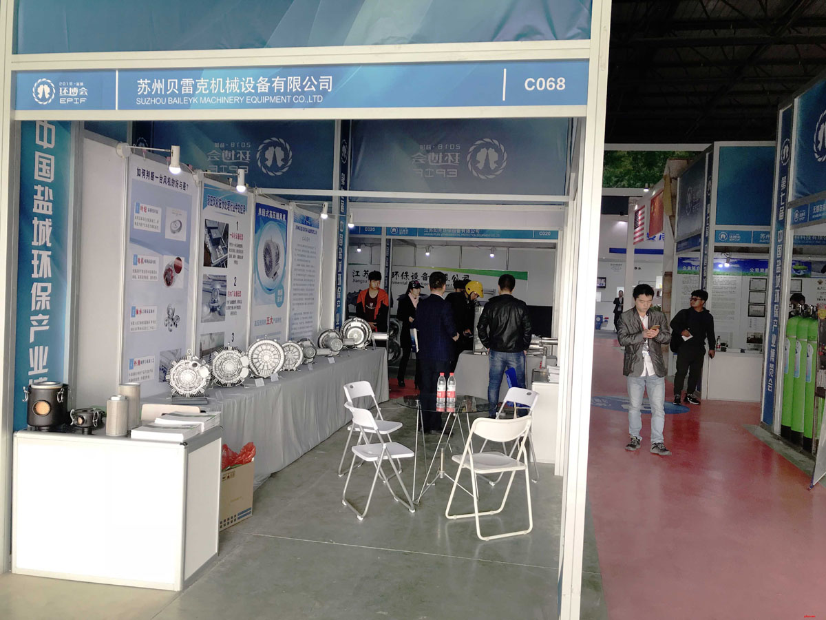 10月鹽城環博會