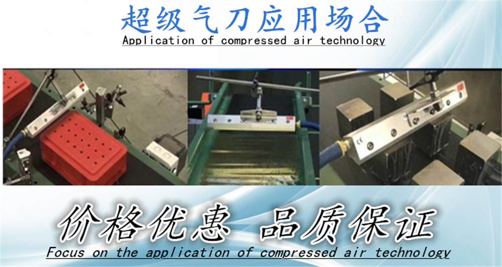 鋁合金氣刀技術參數及應用