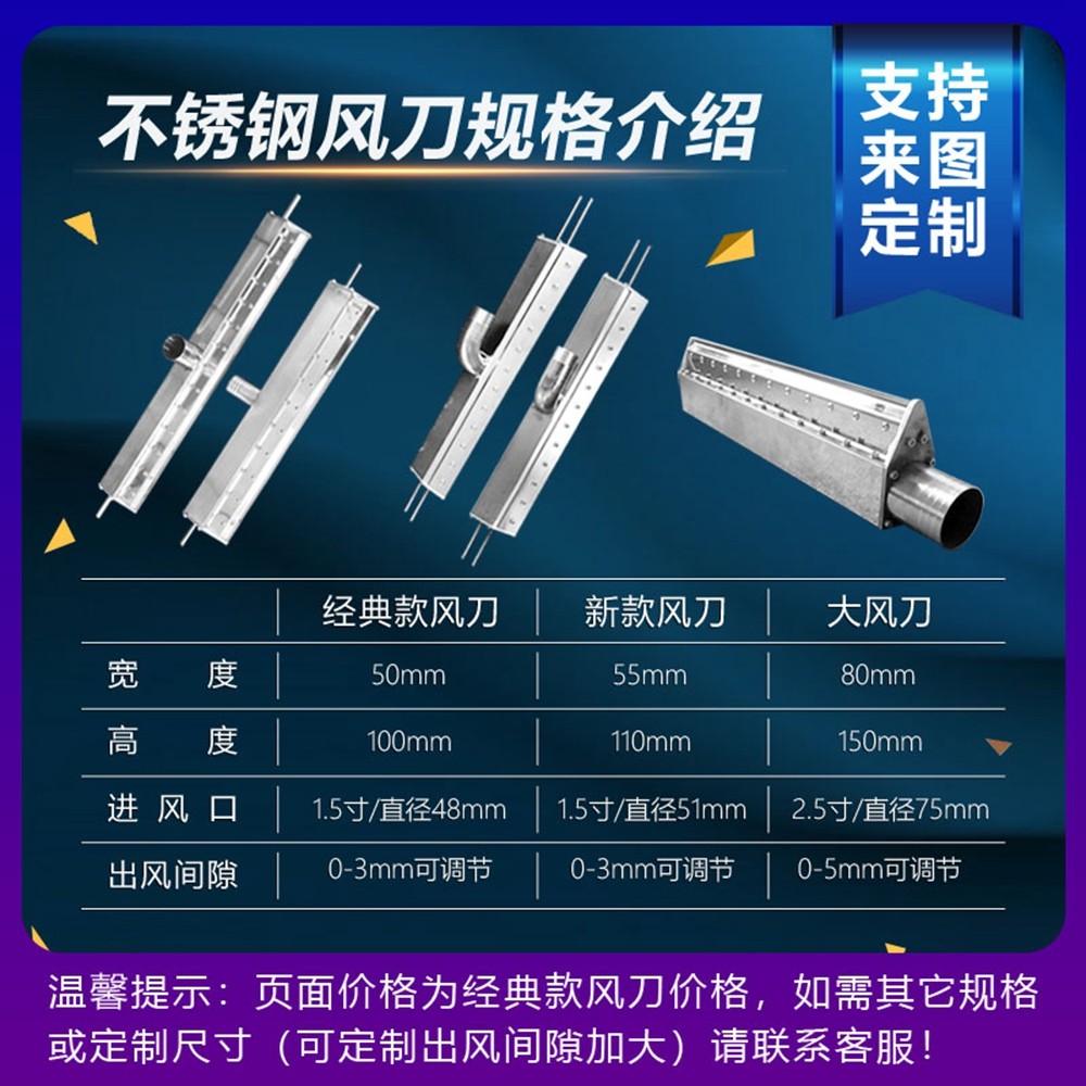 不銹鋼風刀/技術參數