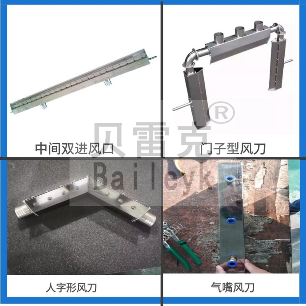 不銹鋼風刀/技術參數